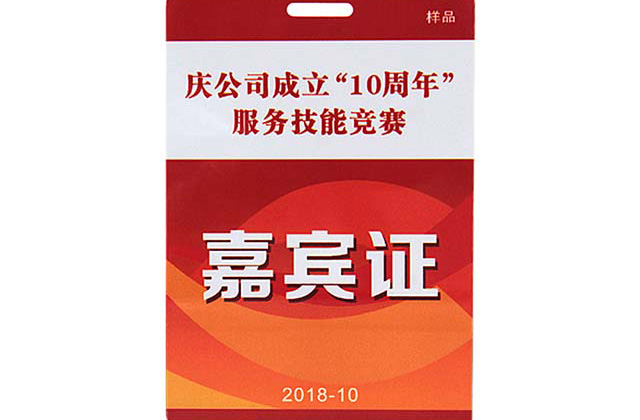 与接触式IC卡相较量，非接触式IC卡（射频卡）具有的优点