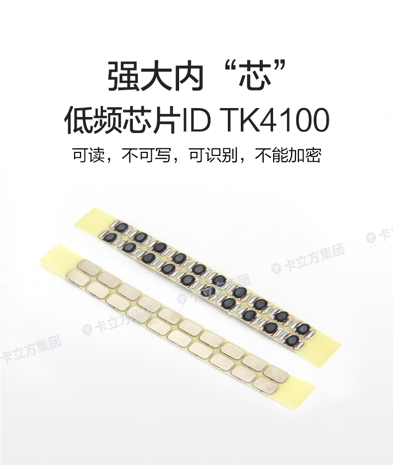 TK4100钥匙扣4