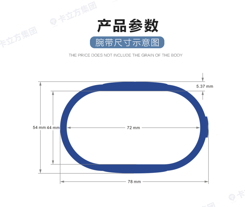 ic腕带定制7