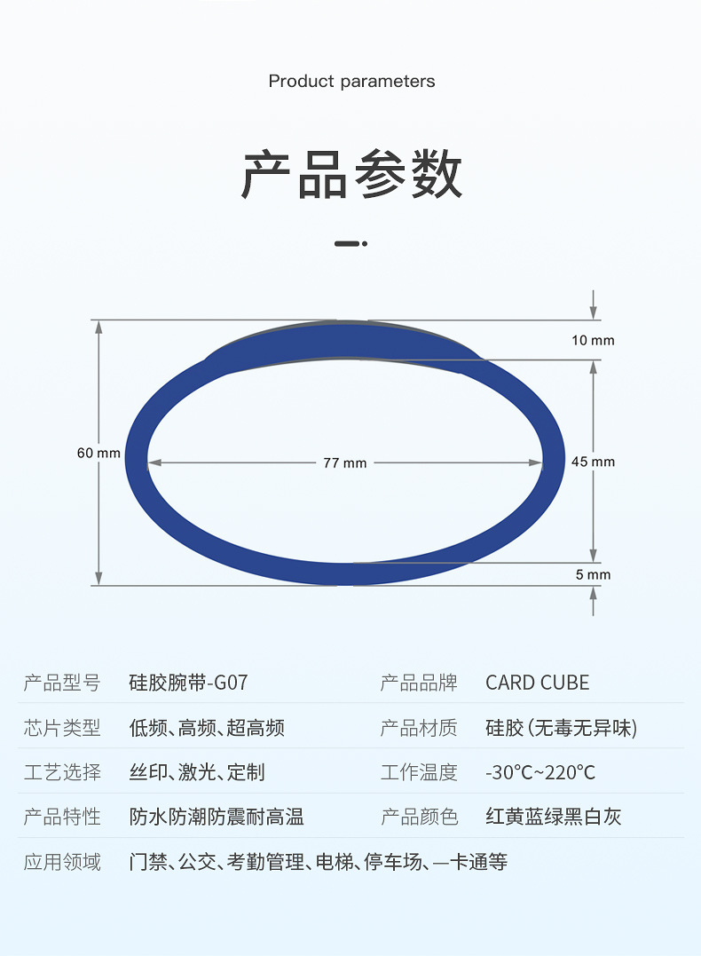 防水感应rfid手环厂家批发10