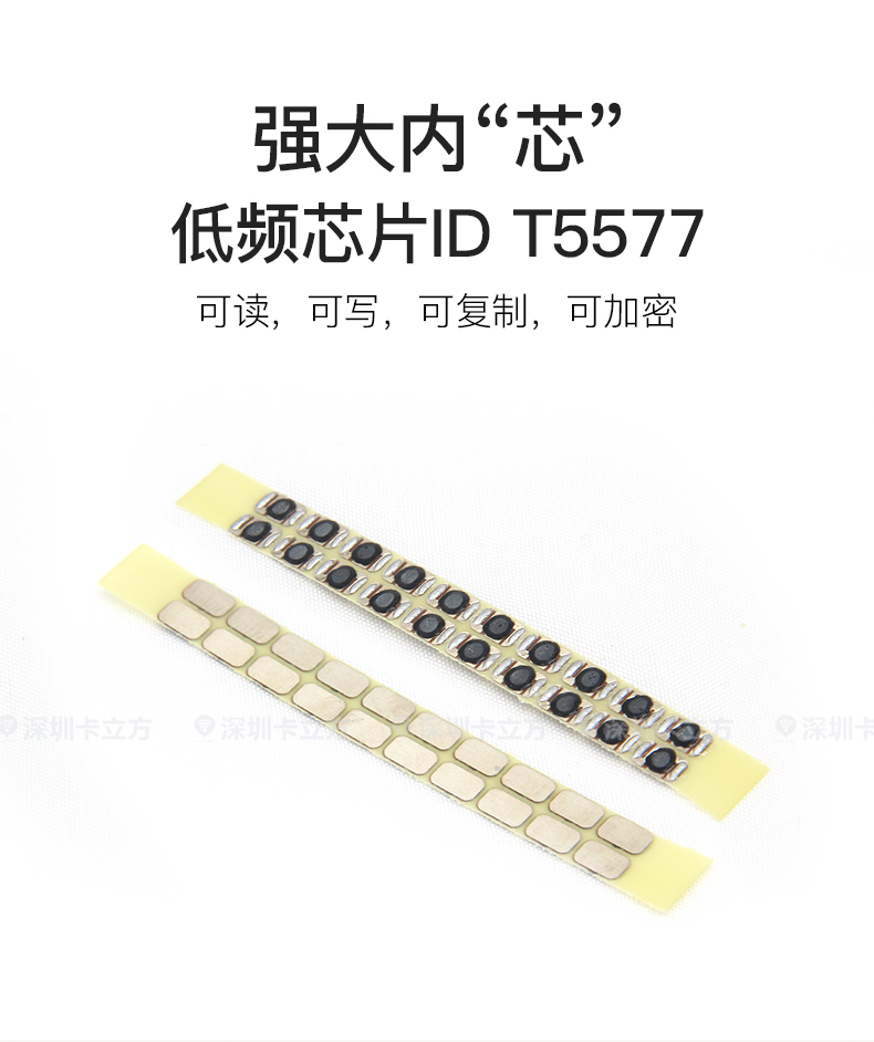 8号T5577钥匙扣4