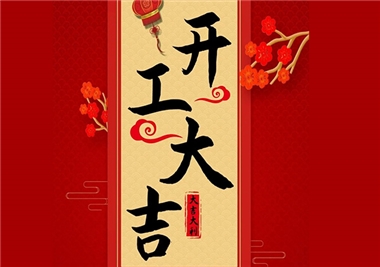 Minxuan Technology has a good start and will be 